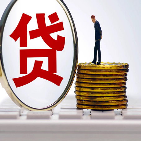 山东房子抵押贷款的要求是什么?