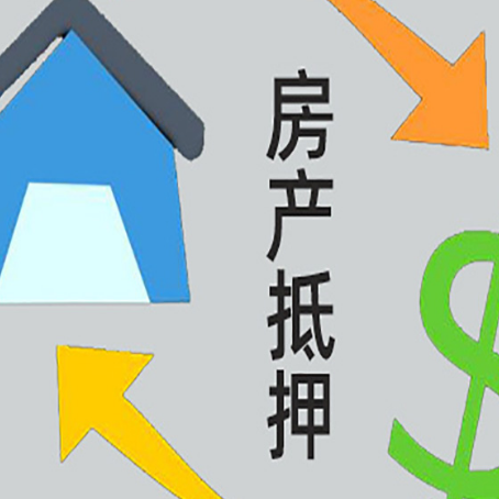山东房产抵押贷款刚拿到的房产证可以做吗?
