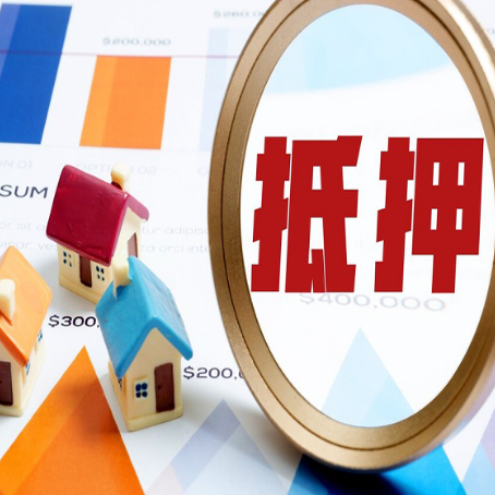 山东房产抵押贷款时银行有什么条件限制?